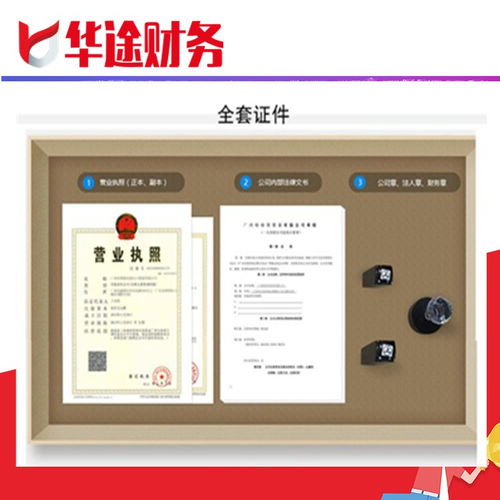 松江佘山鎮(zhèn)企業(yè)一站式服務(wù) 代理記賬、財稅咨詢與信息技術(shù)支持