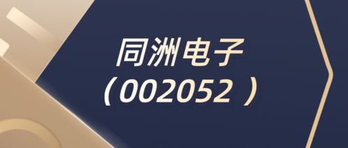 ST同洲公司變更引關(guān)注，律師稱技術(shù)轉(zhuǎn)讓不影響股民索賠權(quán)利